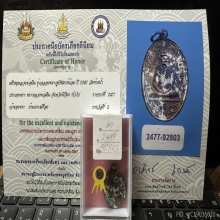 龙婆银 2507 เหรียญเลื่อนหลวงพ่อเงิน วัดท้ายน้ำ