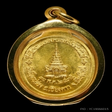 เหรียญทองคำ หลวงปู่สิม พุทธาจาโร วัดถ้ำผาปล่อง ปี พศ.2535