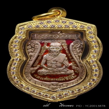 หลวงปู่ทวด รุ่น 3 เนื้อเงินลงยา (หายาก สร้างน้อย)