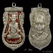 หลวงปู่ทวด รุ่น 3 เนื้อเงินลงยา (หายาก สร้างน้อย)
