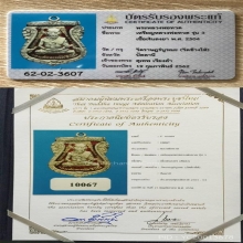 หลวงปู่ทวด รุ่น 3 เนื้อเงินลงยา (หายาก สร้างน้อย)