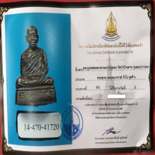 หลวงตามหาบัว รุ่นสมปรารถนา วัดป่าบ้านตาด อุดรธานี
