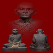 หลวงปู่เรียน วัดตำหรุ เพชรบุรี