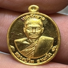 เม็ดแตงหลวงพ่อไท ทองคำ
