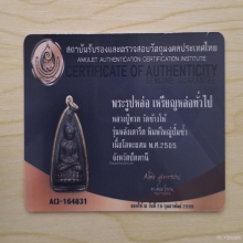 หลวงปู่ทวด หลังเตารีดใหญ่ ปี 05 พิมพ์ ปั๊มซ้ำ สวยๆ
