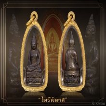 พระกริ่งเภรีพินาศ พิมพ์บัวแหลม