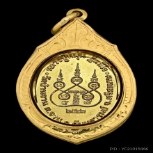 เหรียญเล็กหน้าใหญ่กะไหล่ทอง หลวงปู่หมุน วัดบ้านจาน