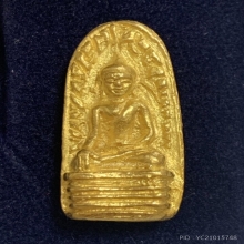 พระทองคำ** พระรอดมหาวัน ปี2539 เนื้อทองคำ No.15