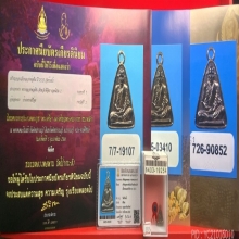 龙婆银 2515 เหรียญจอบเล็กหลวงพ่อเงิน วัดท้ายน้ำ
