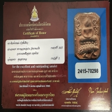 พระหลวงพ่อปาน วัดบางนมโค ทรงเม่นรถถัง