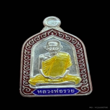 หลวงพ่อรวย วัดตะโก จ.อยุธยา