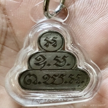 เข็มกลัด น้ำเต้า เจ้าคุณนร