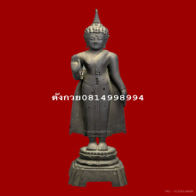 ปางห้ามญาติ เจ้าคุณศรี วัดสุทัศน์ ปี2485