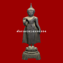 ปางห้ามญาติ เจ้าคุณศรี วัดสุทัศน์ ปี2485
