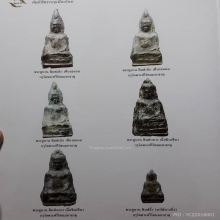 พระหูยาน (พิมพ์จิ๋ว) เนื้อชินเงิน กรุวัดพระศรีฯ ลพบุรี