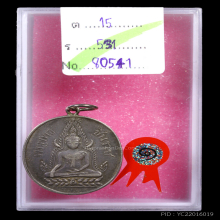 เหรียญพระพุทธชินราช วัดพระศรีรัตนมหาธาตุ จัดสร้าง ปีพ.ศ.2460