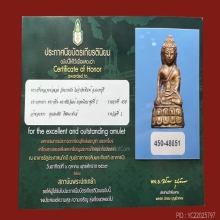 พระกริ่งพิมพ์ใหญ่มงคลนะปัดตลอด หลวงพ่อแฉ่ง ปี2484