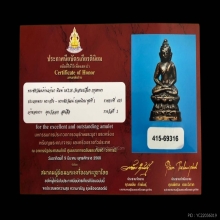 พระชัยวัฒน์ พระพุฒาจารย์ (มา อินทโร ) วัดสามปลื้ม