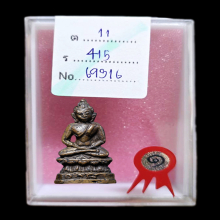 พระชัยวัฒน์ พระพุฒาจารย์ (มา อินทโร ) วัดสามปลื้ม