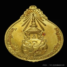 เหรียญหลวงปู่แหวน สุจิณโณ วัดดอยแม่ปั๋ง