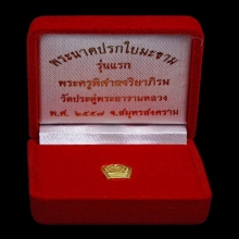 พระมหาสุรศักดิ์ วัดประดู่