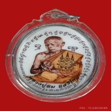ล็อกเก็ตหลวงปู่ทิม อุดผงพราย ตะกรุด ชนวนชินบัญชร จีวร 