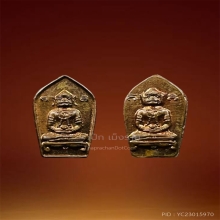 เหรียญปรกใบมะขามพญาวานรกายสิทธิ์ หลวงปู่หมุน ฐิตสีโล  