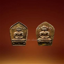 เหรียญปรกใบมะขามพญาวานรกายสิทธิ์ หลวงปู่หมุน ฐิตสีโล  