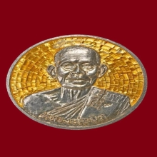 เหรียญแจกทหาร หลวงพ่อยิดวัดหนองจอก