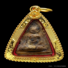 พระสมเด็จนางพญารุ่นเสด็จนิวัติพระนครหลวงปู่ดู่