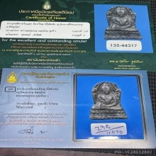 ชินราชใบเสมา พิษณุโลก พิมพ์ใหญ่