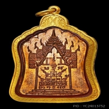 เหรียญมณฑป หลวงพ่อพรหม สภาพสวย พร้อมทอง