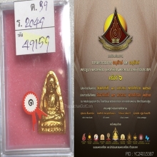 พระหลวงพ่อทวด ปี2524 บล็อกหน้านิยม เนื้อกะไหล่ทอง