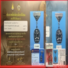 龙婆银 2515 เหรียญหลวงพ่อเงิน หลวงพ่อเขียว  วัดท้ายน้ำ