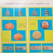 เหรียญสัตตะบุรุษหลวงพ่อเกษม เนื้อทองคำ สร้างแค่100เหรียญ