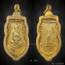 หลวงปู่ทวด พุฒซ้อนใหญ่ ปี 2509 แจกกรรมการ