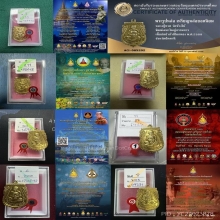 หลวงปู่ทวด พุฒซ้อนใหญ่ ปี 2509 แจกกรรมการ