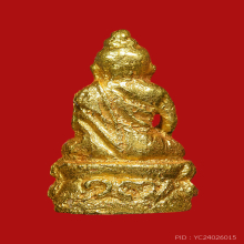 พระชัยวัฒน์ ทองคำ สมเด็จฟ้าแจ้ง เนื้อทองคำ พศ.2516
