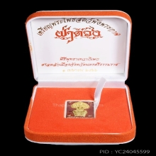  เหรียญแสตมป์พระโพธิสัตว์พังพะกาฬ เนื้อเงินลงยาหน้ากากทองคำ
