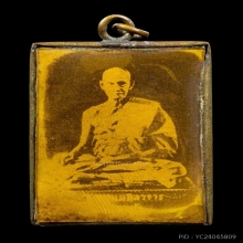 รูปถ่ายขนาดห้อยคอ พระครูวิมลศิลาจารย์ (ช่วง จันทโชติ)