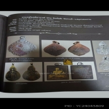 รูปถ่ายขนาดห้อยคอ พระครูวิมลศิลาจารย์ (ช่วง จันทโชติ)