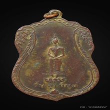 เหรียญพระประจำวัน หลวงปู่ใจ วัดเสด็จ ปี2470 (รุ่นแรก)
