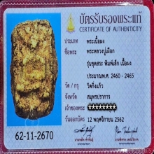 หลวงปู่เผือก วัดกิ่งแก้ว จ.สมุทรปราการ ขุดสระเล็ก