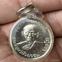เหรียญปลอดภัยรุ่นแรกบล็อก1/3หลวงพ่อสว่างวัดคฤหบดีสงฆ์ ปี2510