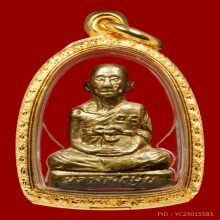 พระหลวงพ่อมุ่ย วัดดอนไร่ รุ่น2 จมูกขีด