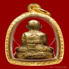 พระหลวงพ่อมุ่ย วัดดอนไร่ รุ่น2 จมูกขีด