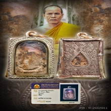 พระผงของขวัญวัดปากน้ำรุ่น1เลี่ยมทองโบราณพร้อมใช้