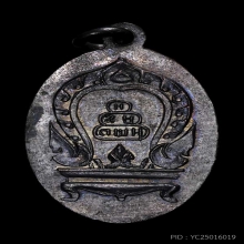 เหรียญสมเด็จพระพุทธโฆษาจารย์ (เจริญ) วัดเทพศิรินทร์