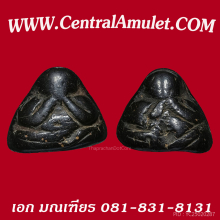 ปิดตาหลวงพ่อแก้ว พิมพ์ปั้นลอยองค์สองหน้า + ตลับทอง