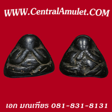 ปิดตาหลวงพ่อแก้ว พิมพ์ปั้นลอยองค์สองหน้า + ตลับทอง